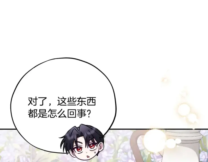 漫画《完蛋！成了反派的试毒小跟班》第32话 老板怎么晕倒了第185张图