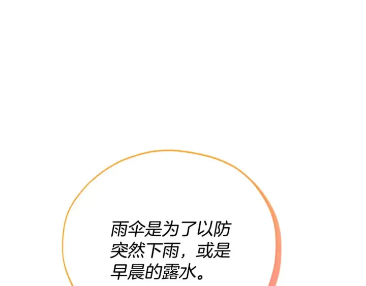 漫画《完蛋！成了反派的试毒小跟班》第32话 老板怎么晕倒了第188张图