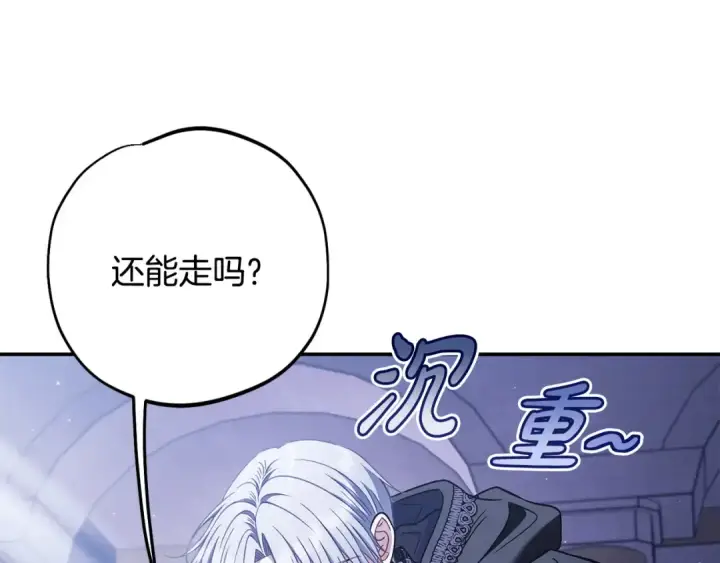 漫画《完蛋！成了反派的试毒小跟班》第32话 老板怎么晕倒了第19张图