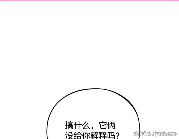 漫画《完蛋！成了反派的试毒小跟班》第32话 老板怎么晕倒了第192张图