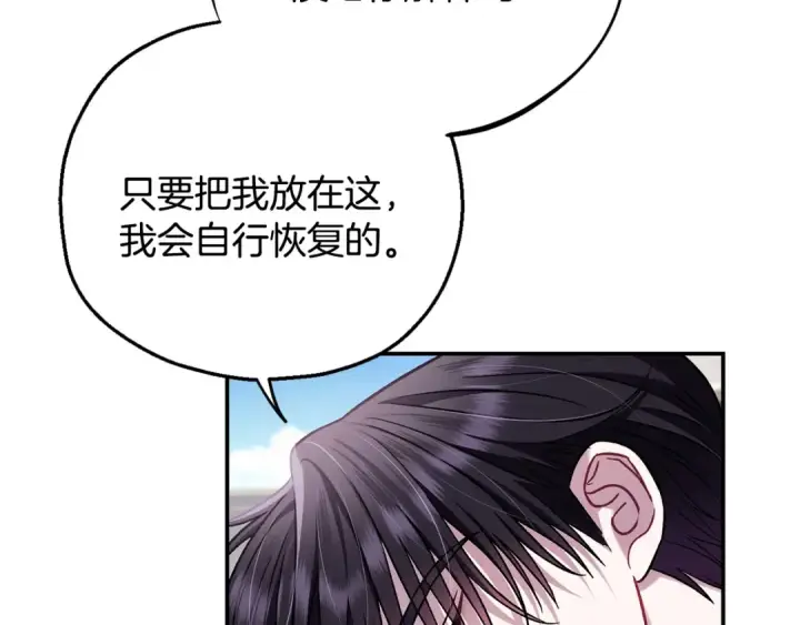 漫画《完蛋！成了反派的试毒小跟班》第32话 老板怎么晕倒了第193张图