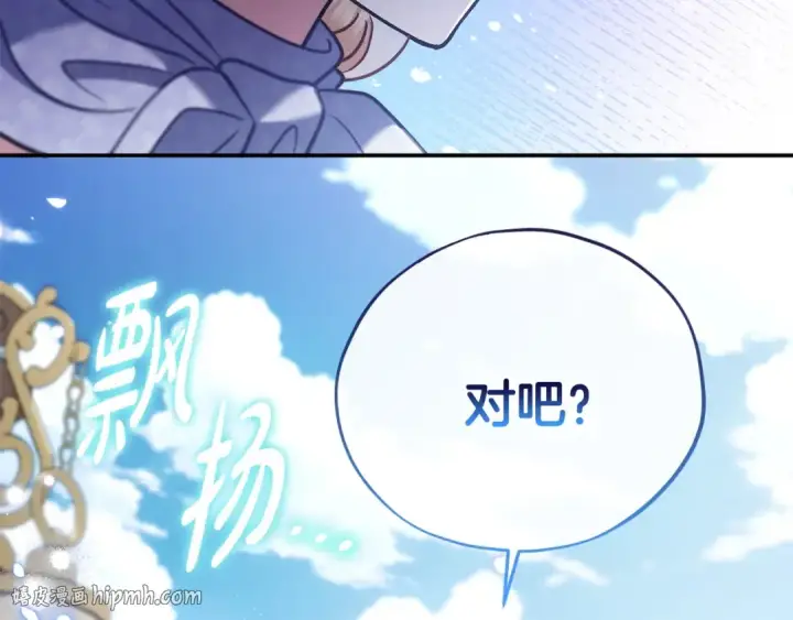 漫画《完蛋！成了反派的试毒小跟班》第32话 老板怎么晕倒了第200张图