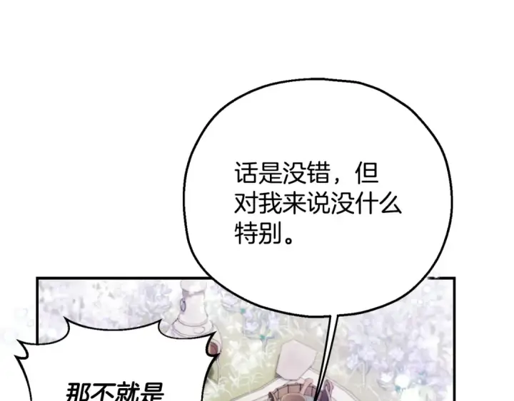 漫画《完蛋！成了反派的试毒小跟班》第32话 老板怎么晕倒了第204张图