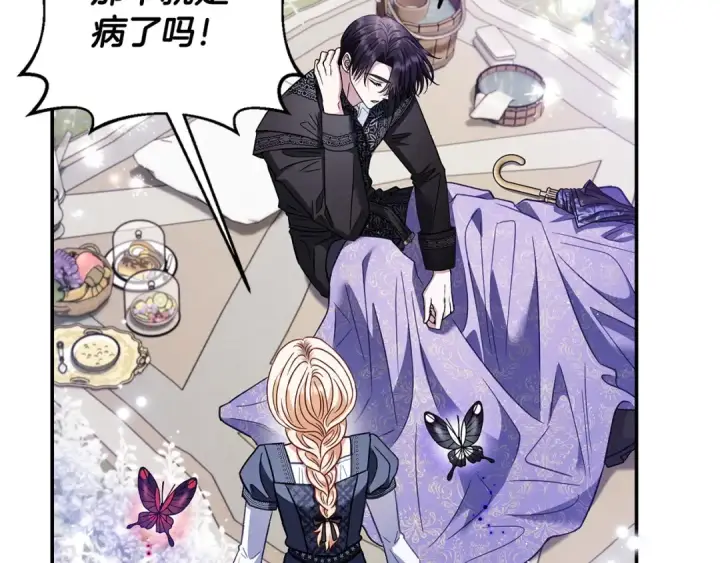 漫画《完蛋！成了反派的试毒小跟班》第32话 老板怎么晕倒了第205张图