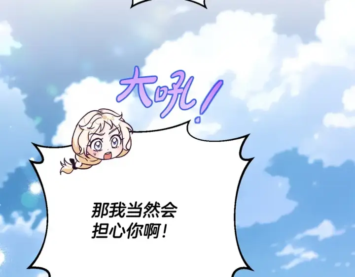 漫画《完蛋！成了反派的试毒小跟班》第32话 老板怎么晕倒了第207张图