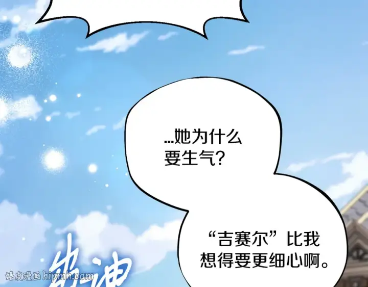 漫画《完蛋！成了反派的试毒小跟班》第32话 老板怎么晕倒了第208张图