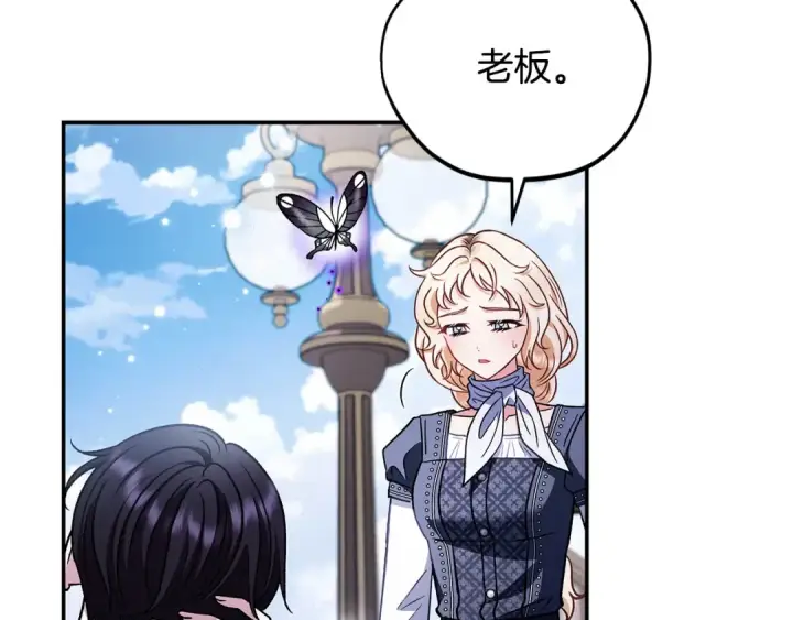漫画《完蛋！成了反派的试毒小跟班》第32话 老板怎么晕倒了第213张图
