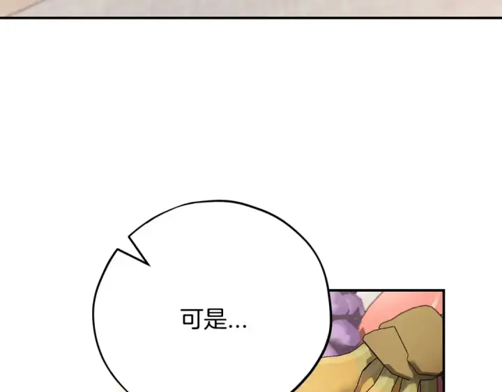 漫画《完蛋！成了反派的试毒小跟班》第32话 老板怎么晕倒了第217张图