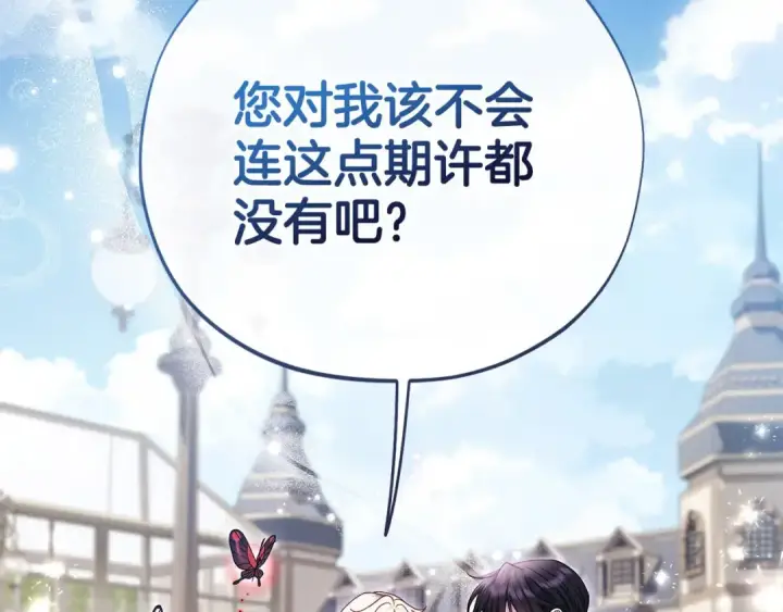 漫画《完蛋！成了反派的试毒小跟班》第32话 老板怎么晕倒了第221张图