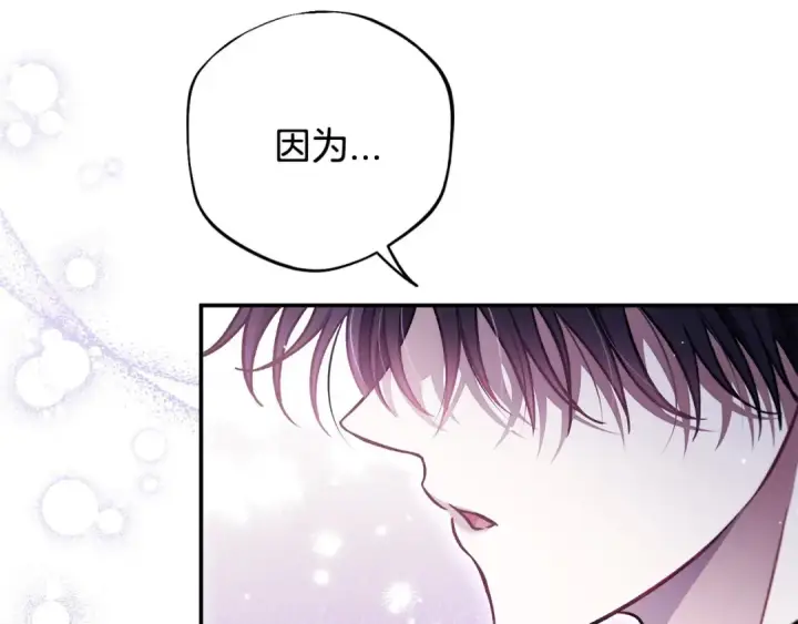 漫画《完蛋！成了反派的试毒小跟班》第32话 老板怎么晕倒了第225张图