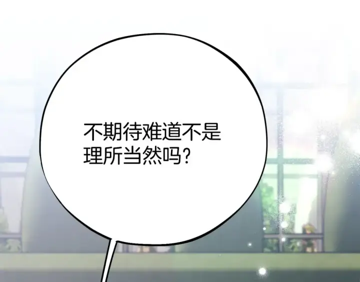 漫画《完蛋！成了反派的试毒小跟班》第32话 老板怎么晕倒了第230张图