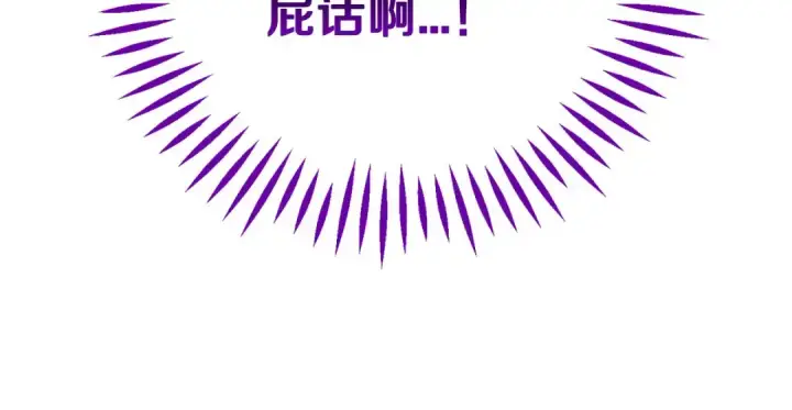 漫画《完蛋！成了反派的试毒小跟班》第32话 老板怎么晕倒了第234张图