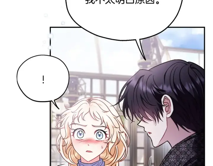漫画《完蛋！成了反派的试毒小跟班》第32话 老板怎么晕倒了第236张图