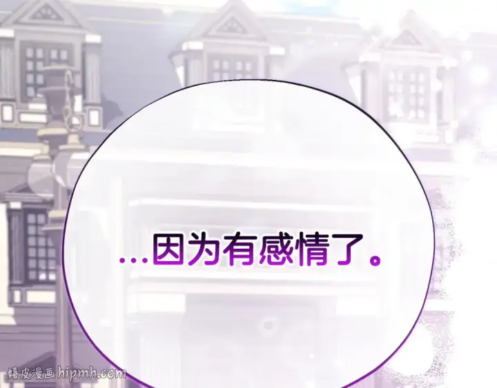漫画《完蛋！成了反派的试毒小跟班》第32话 老板怎么晕倒了第240张图
