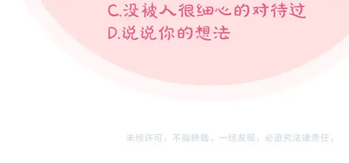 漫画《完蛋！成了反派的试毒小跟班》第32话 老板怎么晕倒了第250张图