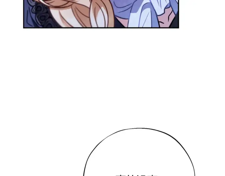 漫画《完蛋！成了反派的试毒小跟班》第32话 老板怎么晕倒了第27张图