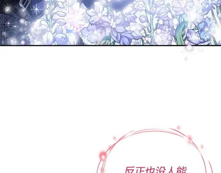 漫画《完蛋！成了反派的试毒小跟班》第32话 老板怎么晕倒了第35张图