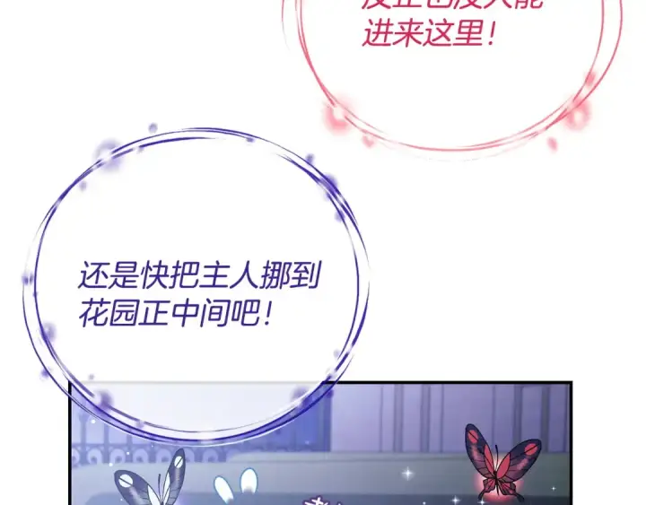 漫画《完蛋！成了反派的试毒小跟班》第32话 老板怎么晕倒了第36张图