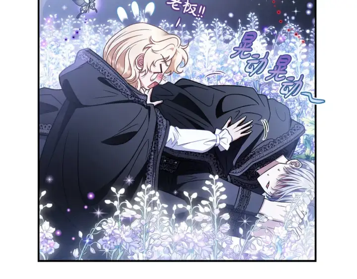 漫画《完蛋！成了反派的试毒小跟班》第32话 老板怎么晕倒了第37张图