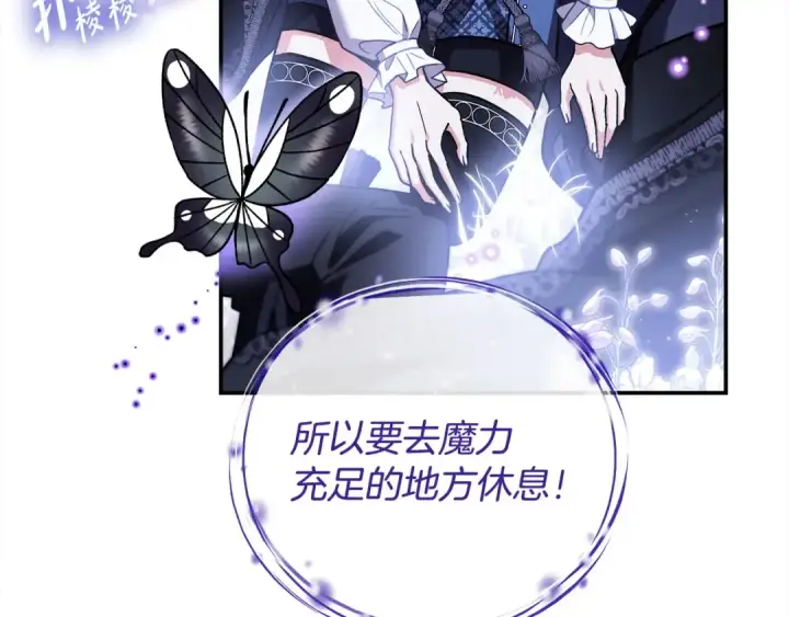 漫画《完蛋！成了反派的试毒小跟班》第32话 老板怎么晕倒了第41张图
