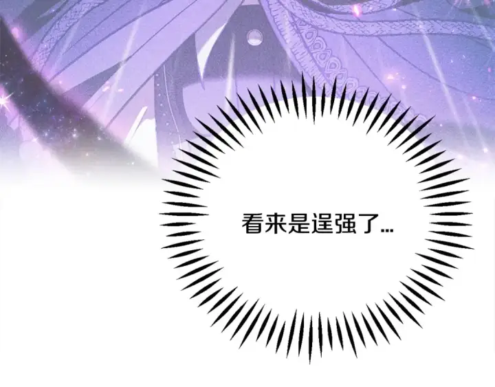 漫画《完蛋！成了反派的试毒小跟班》第32话 老板怎么晕倒了第45张图
