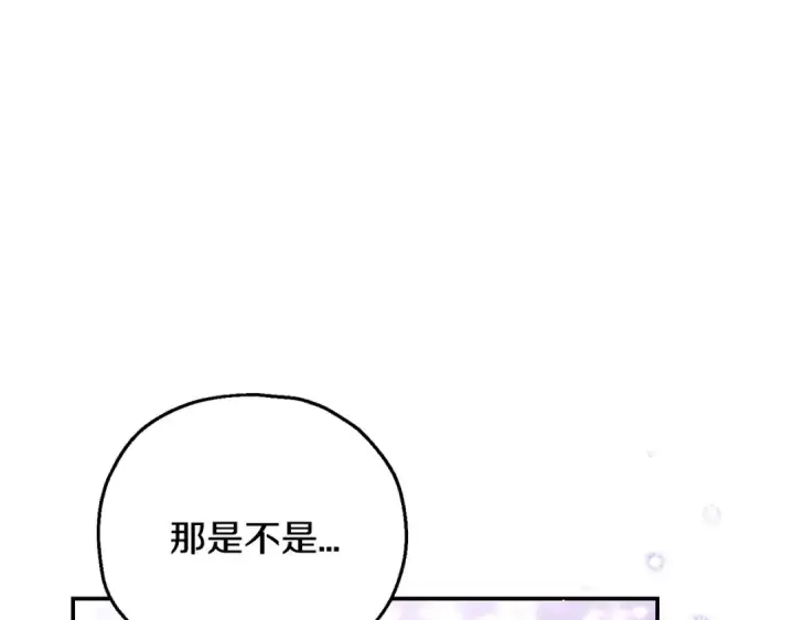 漫画《完蛋！成了反派的试毒小跟班》第32话 老板怎么晕倒了第46张图
