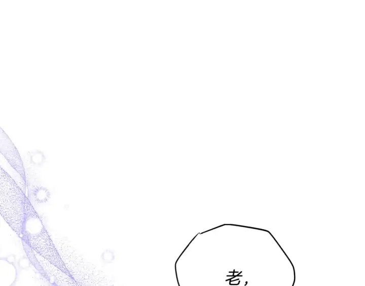 漫画《完蛋！成了反派的试毒小跟班》第32话 老板怎么晕倒了第5张图