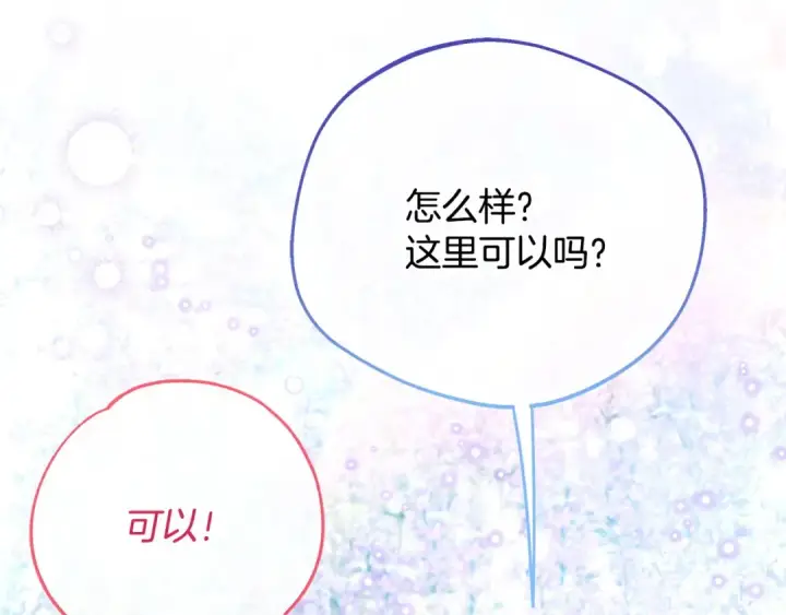 漫画《完蛋！成了反派的试毒小跟班》第32话 老板怎么晕倒了第57张图