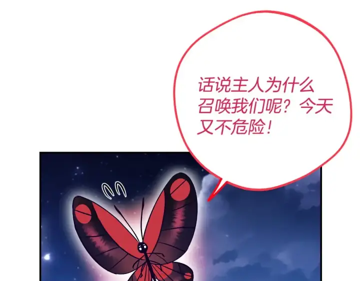 漫画《完蛋！成了反派的试毒小跟班》第32话 老板怎么晕倒了第60张图
