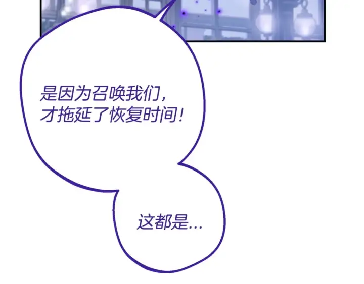 漫画《完蛋！成了反派的试毒小跟班》第32话 老板怎么晕倒了第62张图