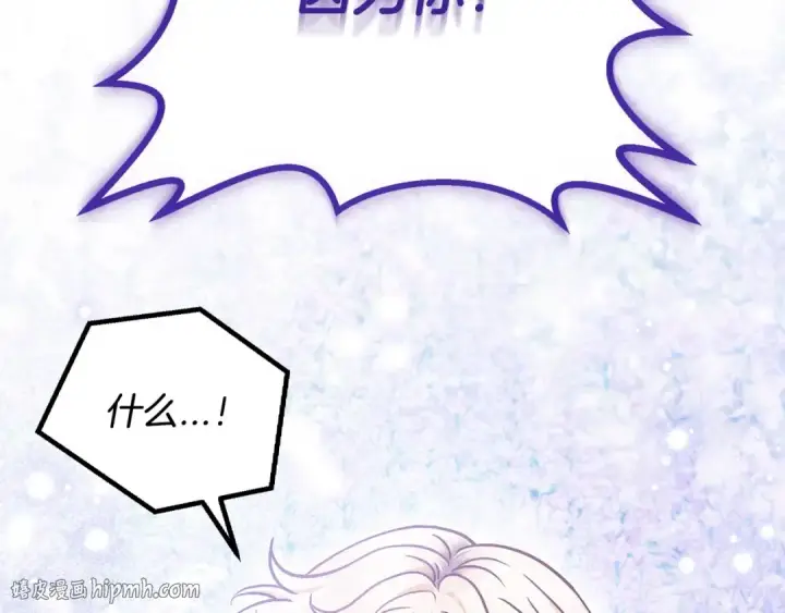 漫画《完蛋！成了反派的试毒小跟班》第32话 老板怎么晕倒了第64张图