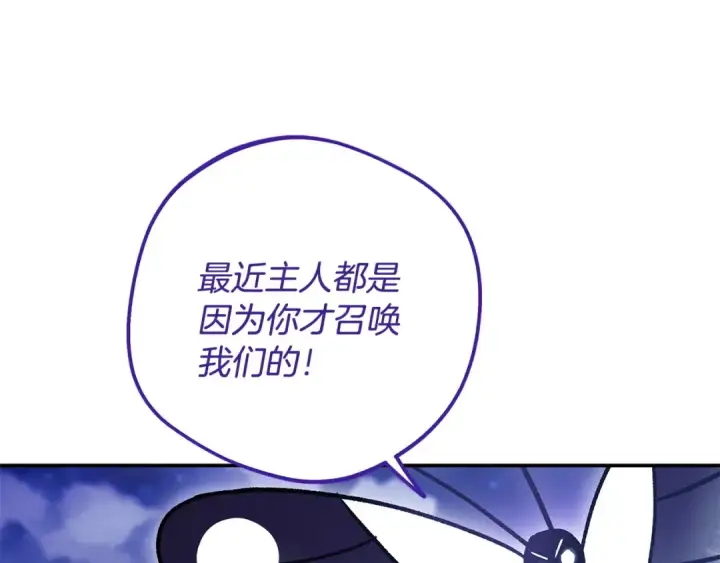 漫画《完蛋！成了反派的试毒小跟班》第32话 老板怎么晕倒了第68张图