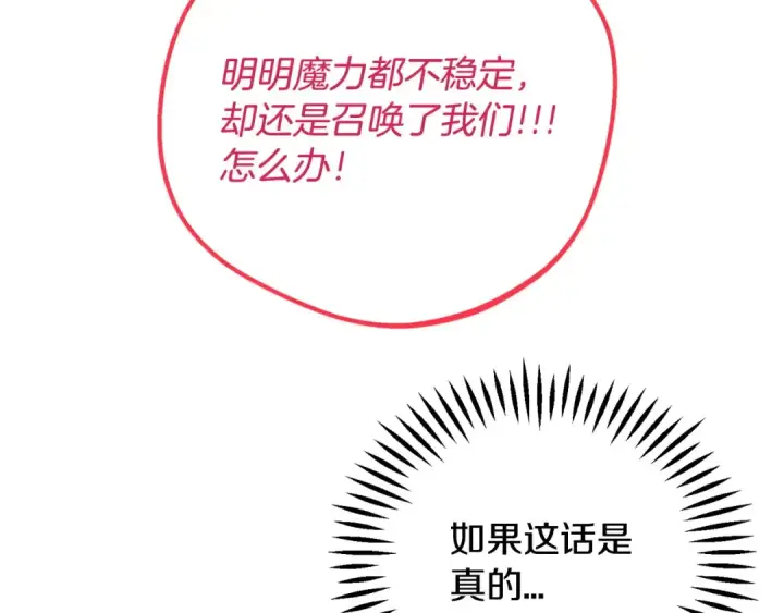 漫画《完蛋！成了反派的试毒小跟班》第32话 老板怎么晕倒了第70张图
