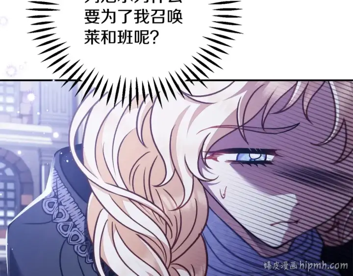 漫画《完蛋！成了反派的试毒小跟班》第32话 老板怎么晕倒了第72张图