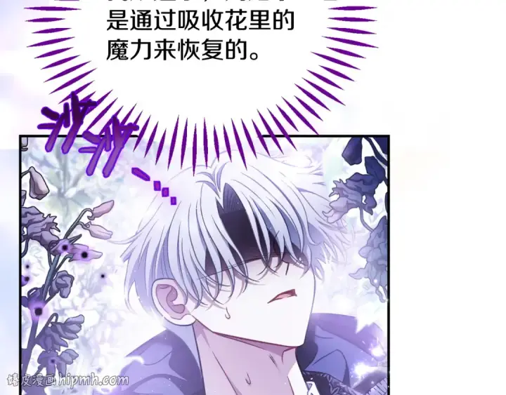 漫画《完蛋！成了反派的试毒小跟班》第32话 老板怎么晕倒了第80张图
