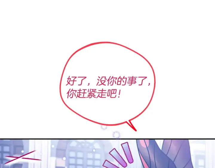 漫画《完蛋！成了反派的试毒小跟班》第32话 老板怎么晕倒了第83张图