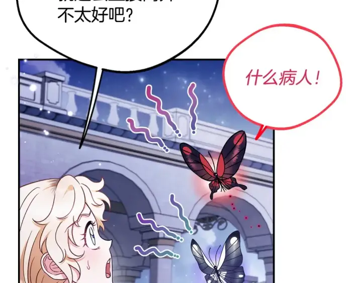 漫画《完蛋！成了反派的试毒小跟班》第32话 老板怎么晕倒了第87张图