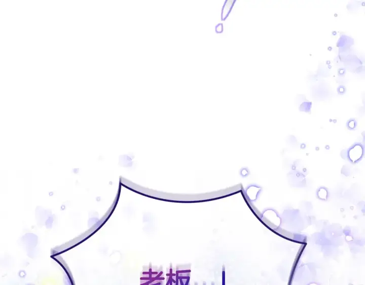 漫画《完蛋！成了反派的试毒小跟班》第32话 老板怎么晕倒了第9张图