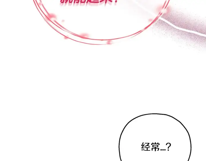 漫画《完蛋！成了反派的试毒小跟班》第32话 老板怎么晕倒了第90张图