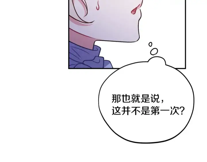 漫画《完蛋！成了反派的试毒小跟班》第32话 老板怎么晕倒了第92张图