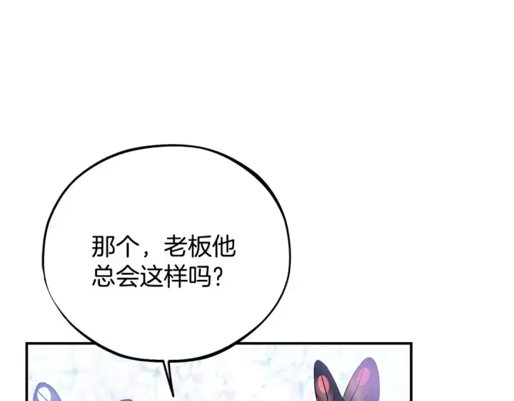漫画《完蛋！成了反派的试毒小跟班》第32话 老板怎么晕倒了第93张图