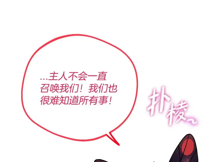 漫画《完蛋！成了反派的试毒小跟班》第32话 老板怎么晕倒了第97张图