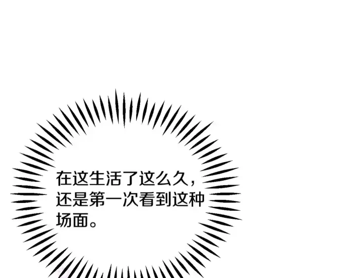 《完蛋！成了反派的试毒小跟班》第33话 回应图100