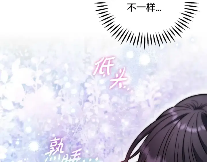 《完蛋！成了反派的试毒小跟班》第33话 回应图102