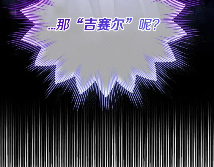 《完蛋！成了反派的试毒小跟班》第33话 回应图109