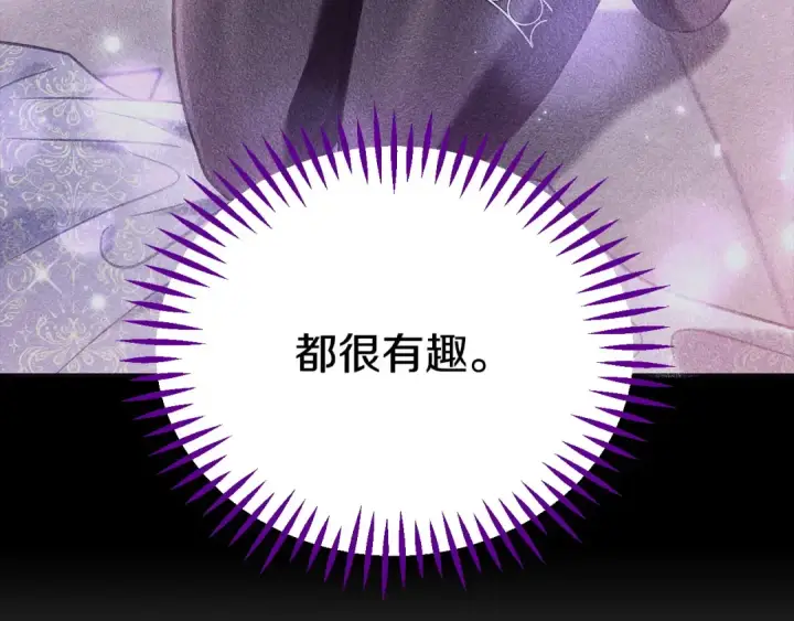 《完蛋！成了反派的试毒小跟班》第33话 回应图119