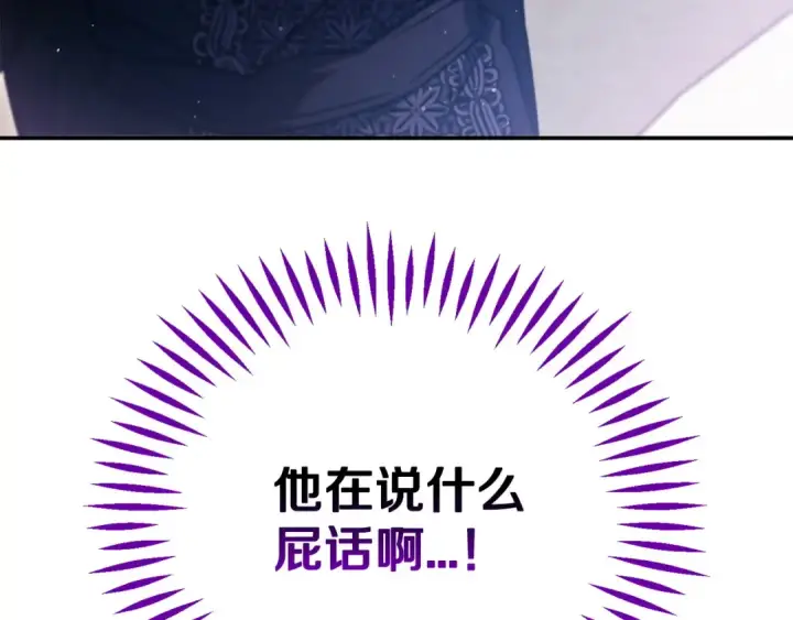 《完蛋！成了反派的试毒小跟班》第33话 回应图12