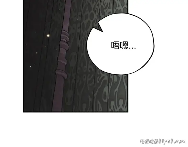 《完蛋！成了反派的试毒小跟班》第33话 回应图128