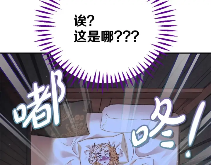 《完蛋！成了反派的试毒小跟班》第33话 回应图131