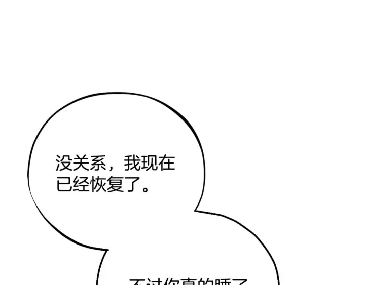 《完蛋！成了反派的试毒小跟班》第33话 回应图154